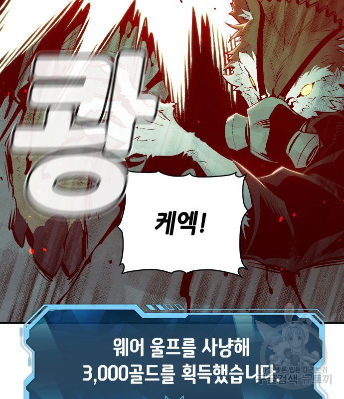 나 혼자 네크로맨서 63화 24