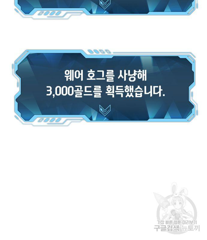 나 혼자 네크로맨서 63화 25
