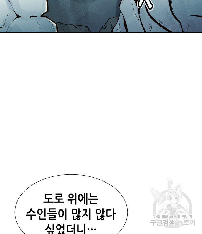 나 혼자 네크로맨서 63화 27