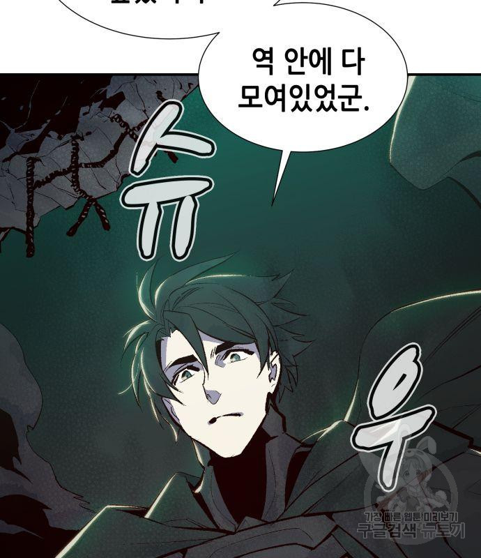 나 혼자 네크로맨서 63화 28