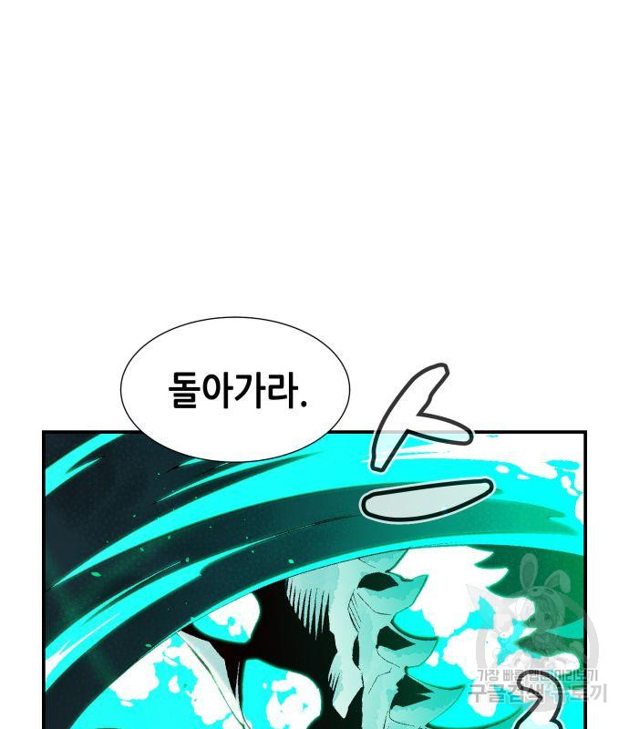 나 혼자 네크로맨서 63화 30