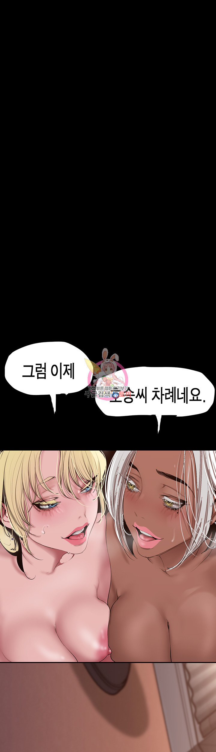 멋진 신세계 159화 1