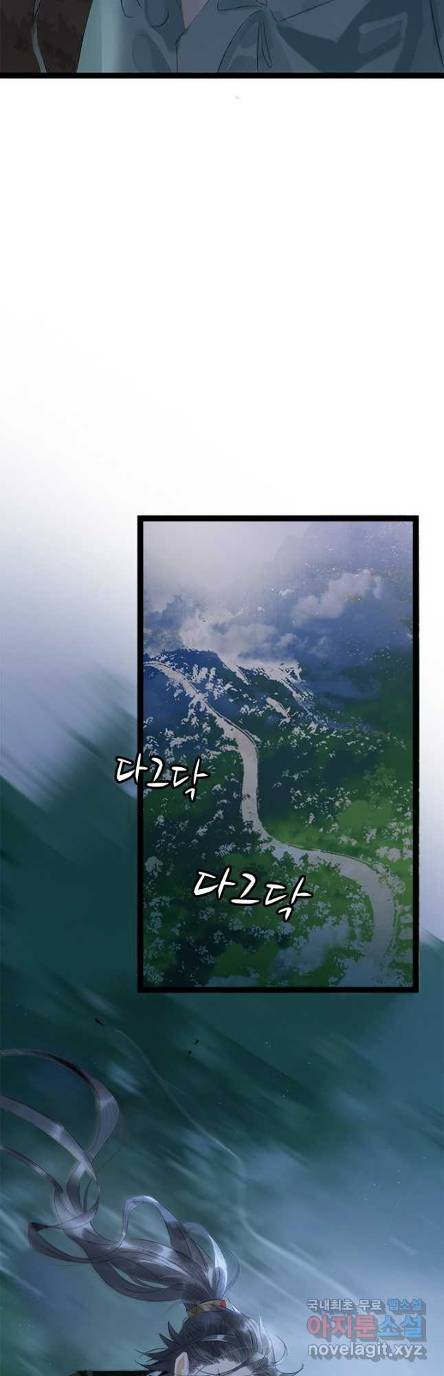 태자 전하, 한입만요 제163화 8