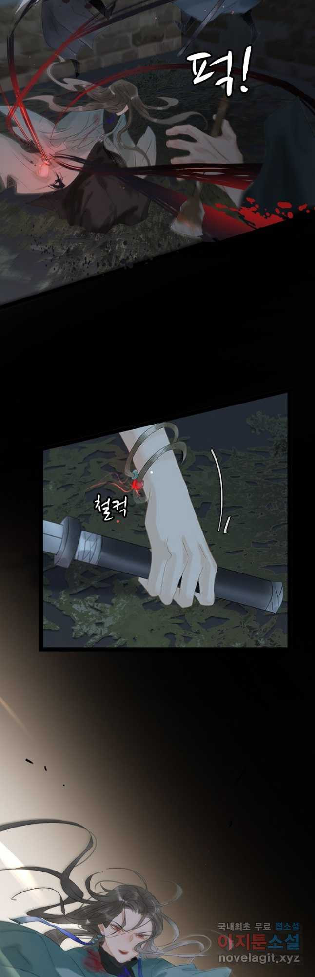 태자 전하, 한입만요 제163화 14