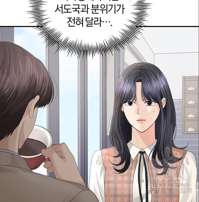 완벽한 결혼의 정석 70화 25