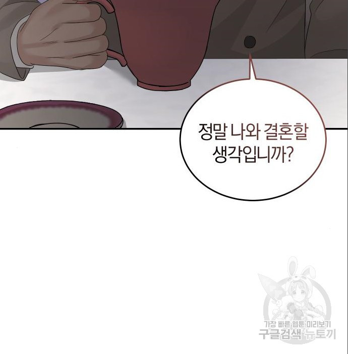 완벽한 결혼의 정석 70화 31