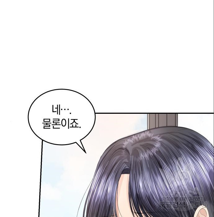 완벽한 결혼의 정석 70화 32