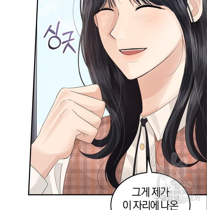 완벽한 결혼의 정석 70화 33