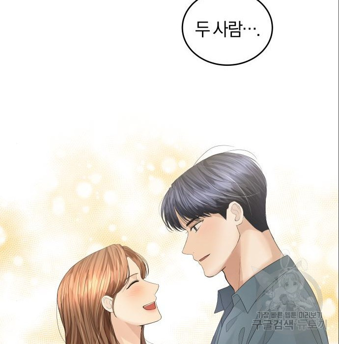 완벽한 결혼의 정석 70화 39