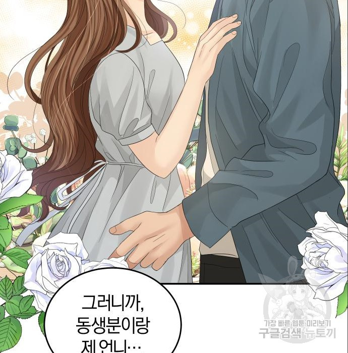 완벽한 결혼의 정석 70화 40
