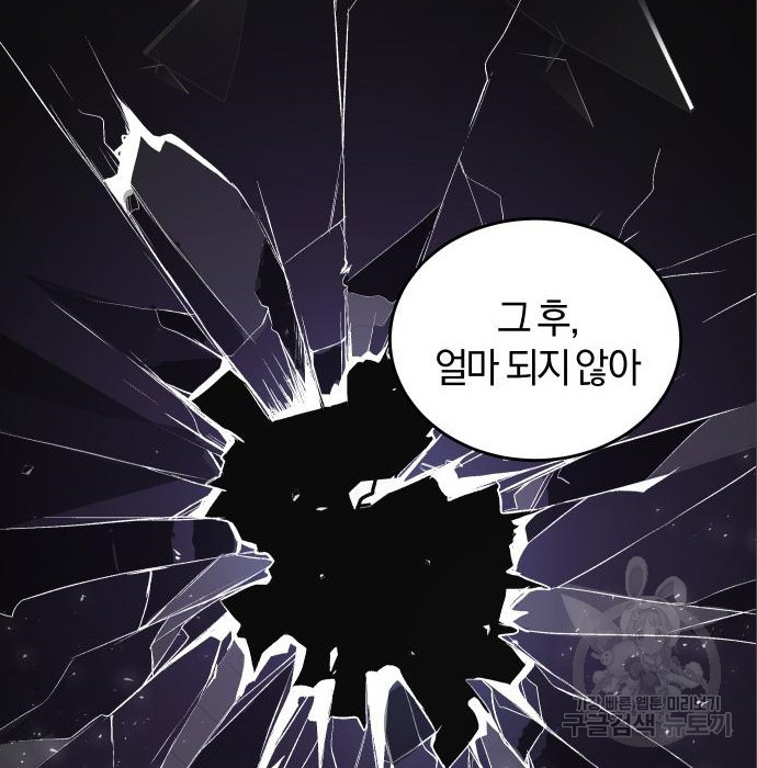 완벽한 결혼의 정석 70화 53