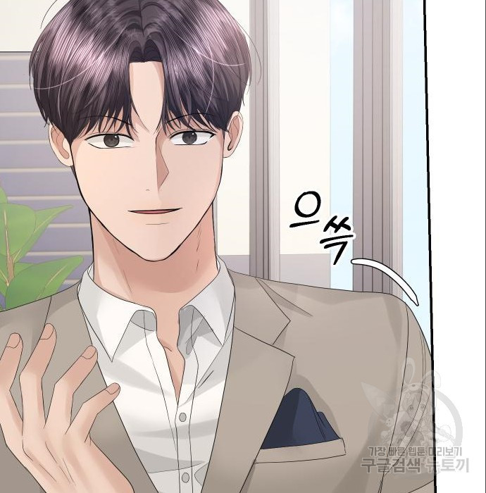 완벽한 결혼의 정석 70화 57