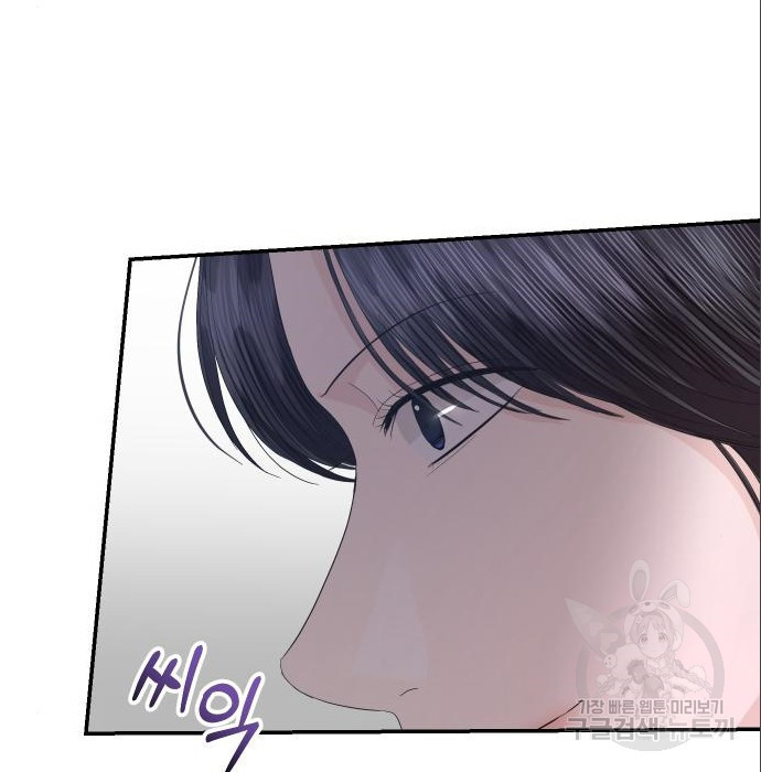 완벽한 결혼의 정석 70화 64