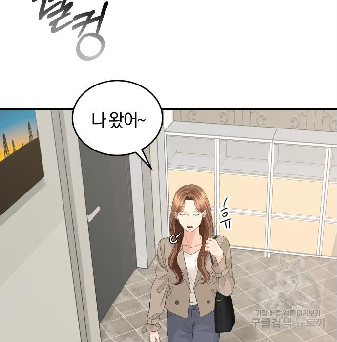 완벽한 결혼의 정석 70화 77