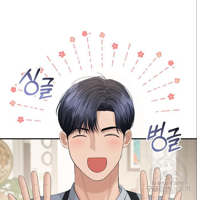 완벽한 결혼의 정석 70화 79