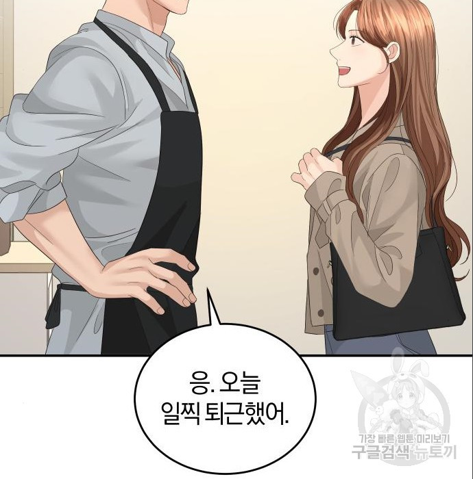 완벽한 결혼의 정석 70화 82
