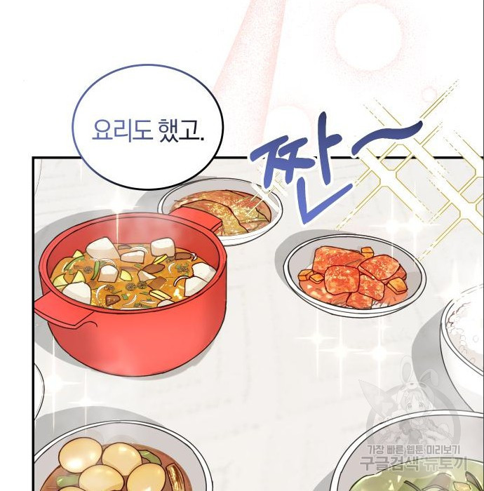 완벽한 결혼의 정석 70화 88