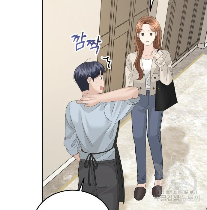 완벽한 결혼의 정석 70화 93