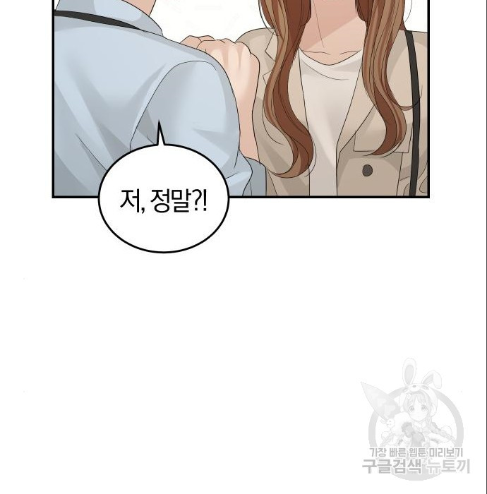 완벽한 결혼의 정석 70화 98