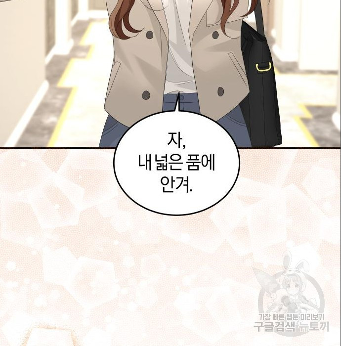 완벽한 결혼의 정석 70화 100