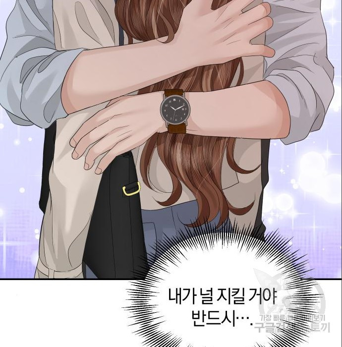 완벽한 결혼의 정석 70화 108