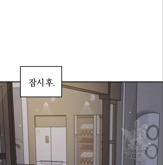 완벽한 결혼의 정석 70화 112