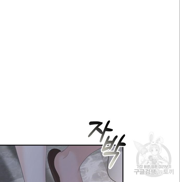 완벽한 결혼의 정석 70화 114
