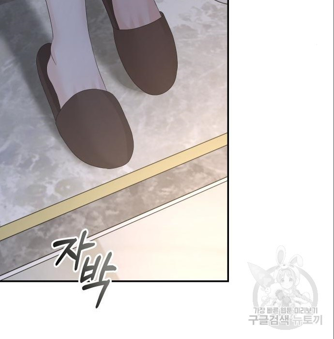 완벽한 결혼의 정석 70화 115