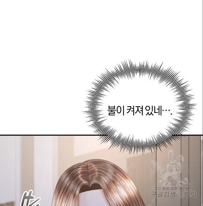 완벽한 결혼의 정석 70화 116