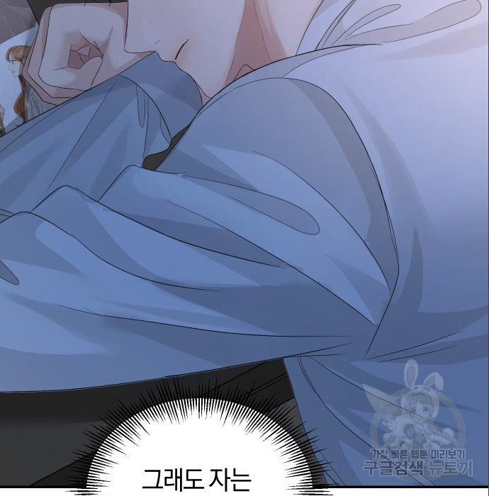 완벽한 결혼의 정석 70화 122