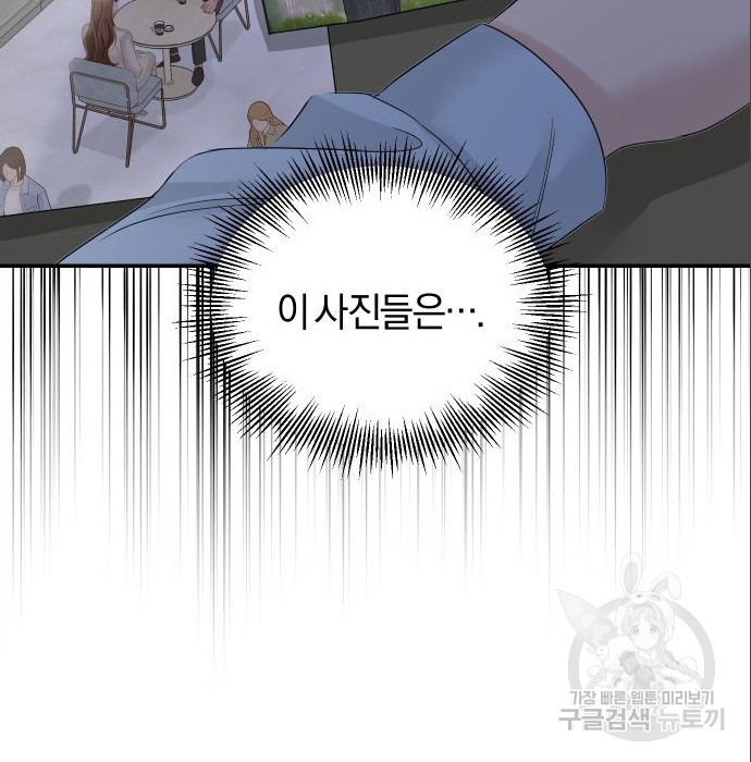 완벽한 결혼의 정석 70화 128