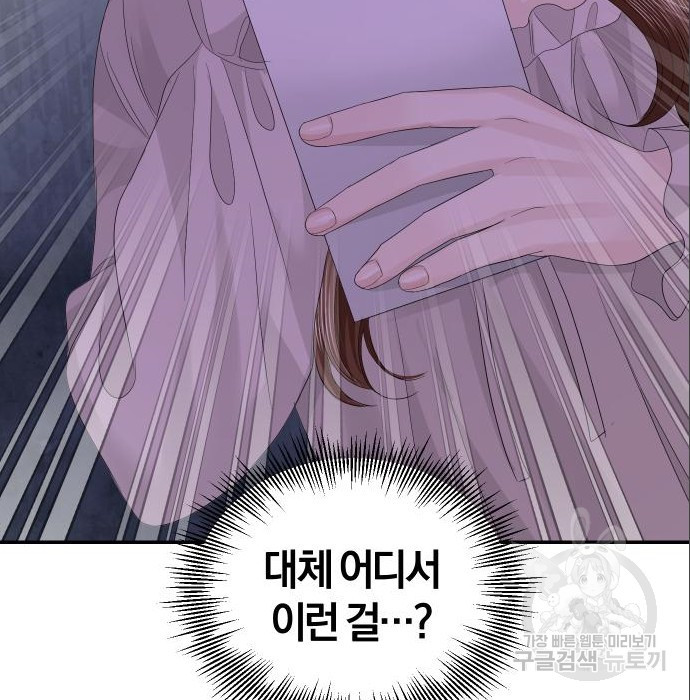 완벽한 결혼의 정석 70화 132