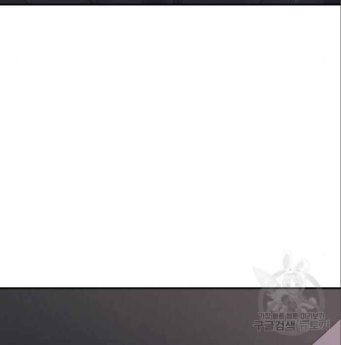 완벽한 결혼의 정석 70화 138
