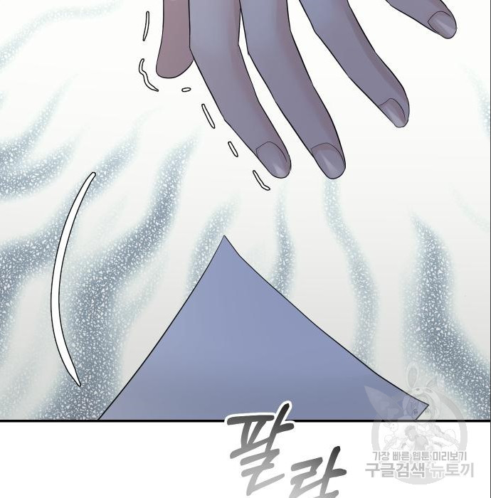 완벽한 결혼의 정석 70화 145