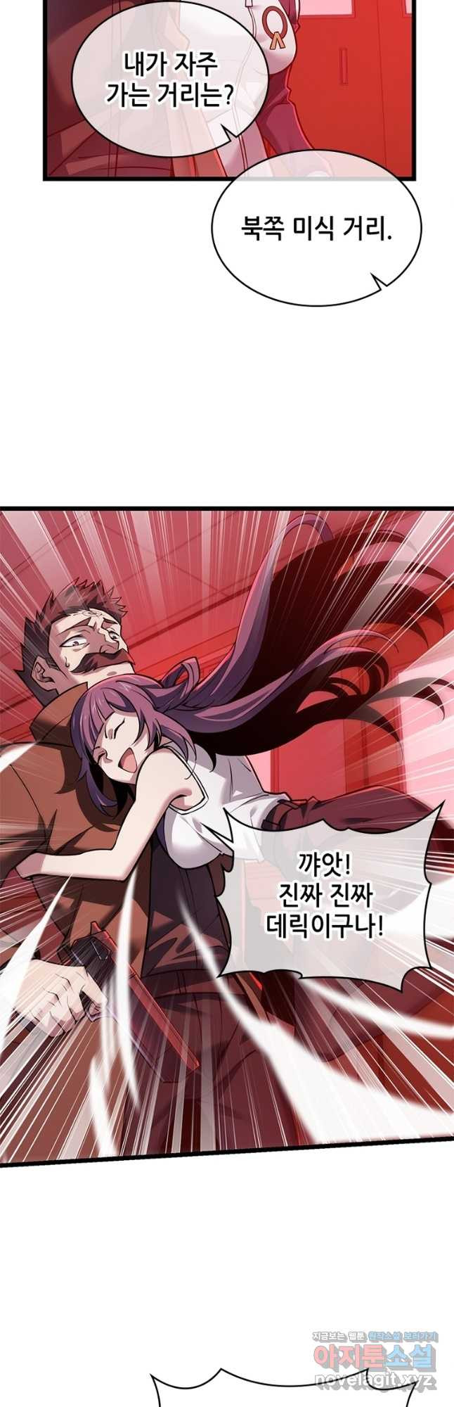 시스템 마스터, 레벨 1부터 시작하다 37화 3
