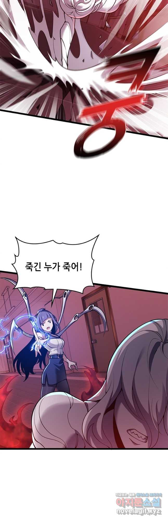 시스템 마스터, 레벨 1부터 시작하다 37화 5