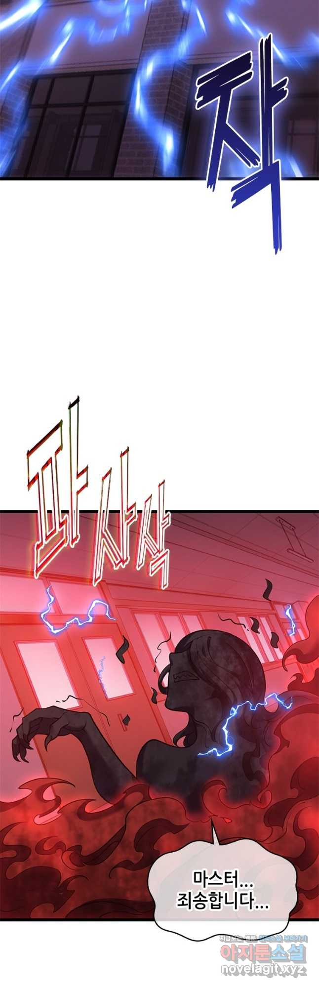 시스템 마스터, 레벨 1부터 시작하다 37화 8