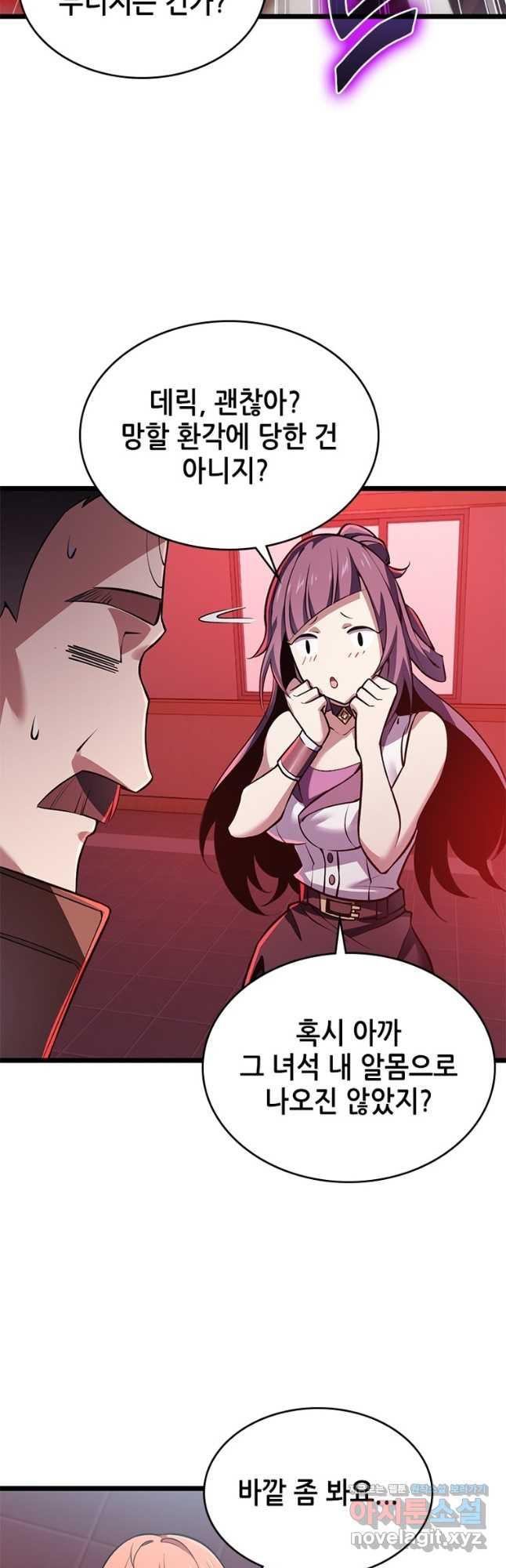 시스템 마스터, 레벨 1부터 시작하다 37화 10