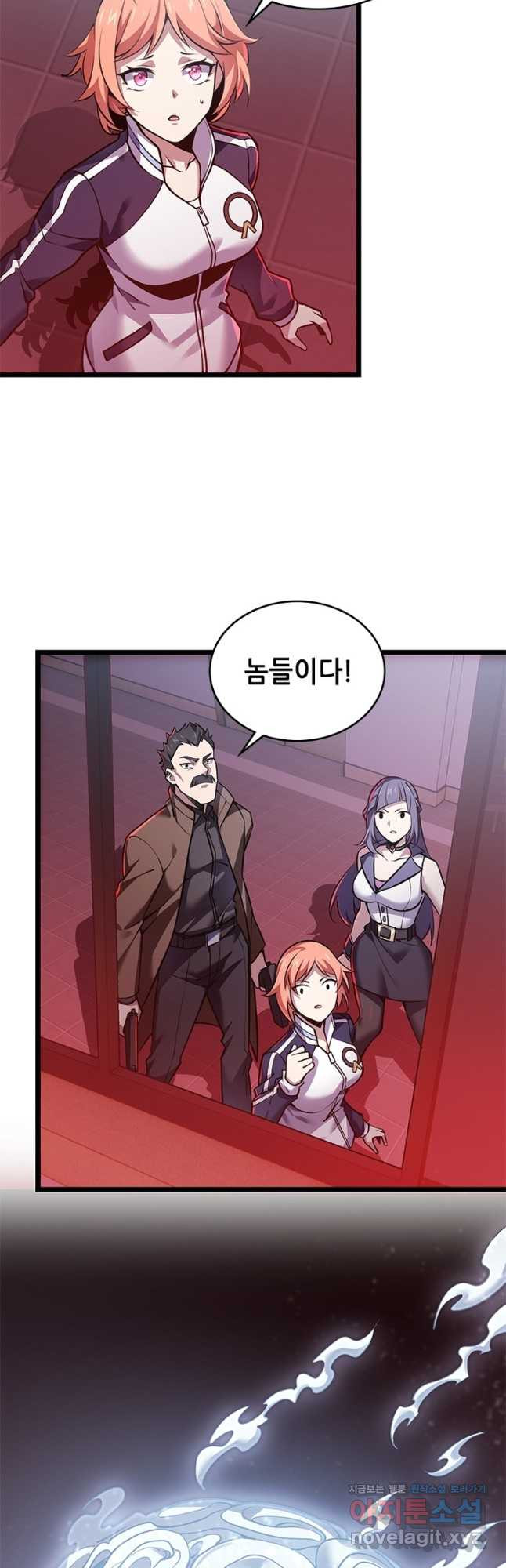 시스템 마스터, 레벨 1부터 시작하다 37화 11