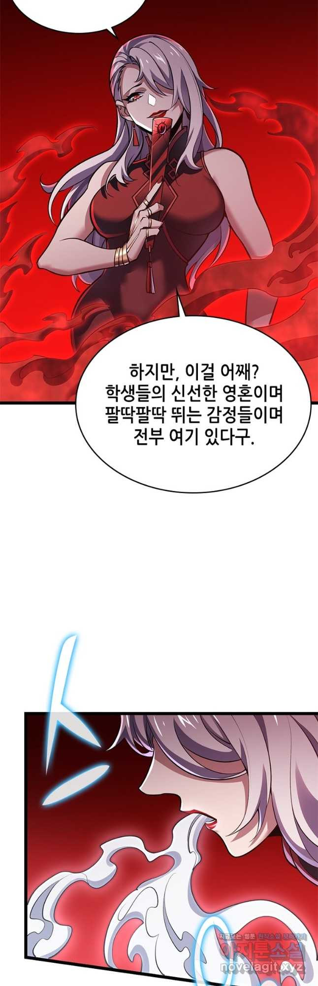 시스템 마스터, 레벨 1부터 시작하다 37화 13