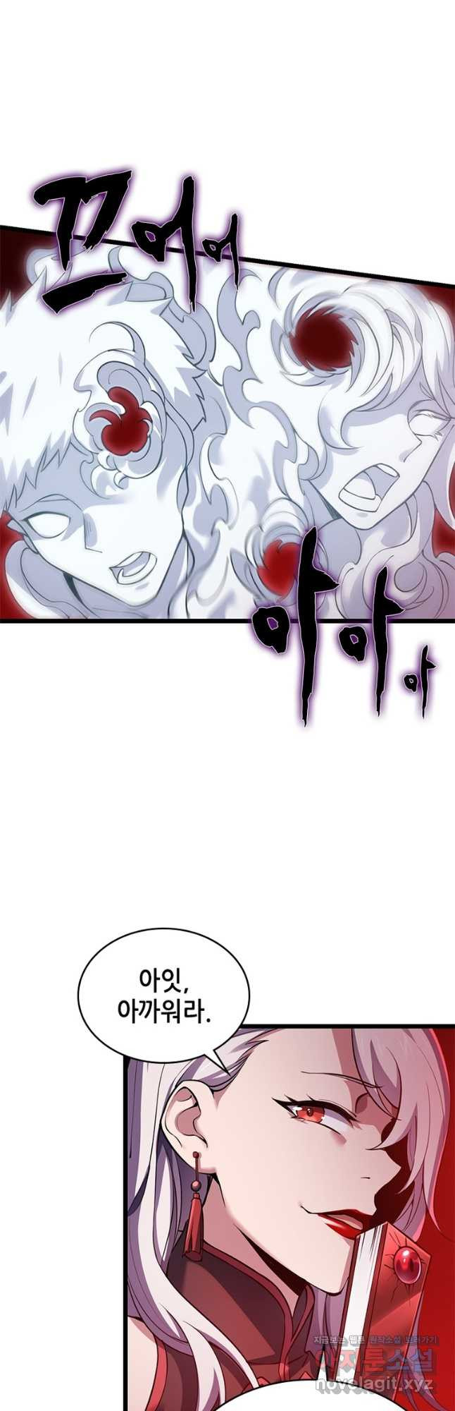 시스템 마스터, 레벨 1부터 시작하다 37화 20