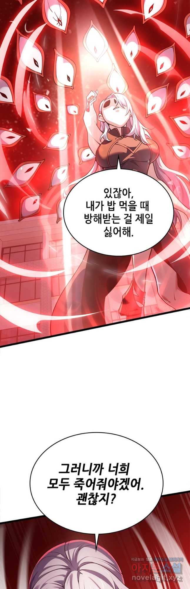 시스템 마스터, 레벨 1부터 시작하다 37화 25