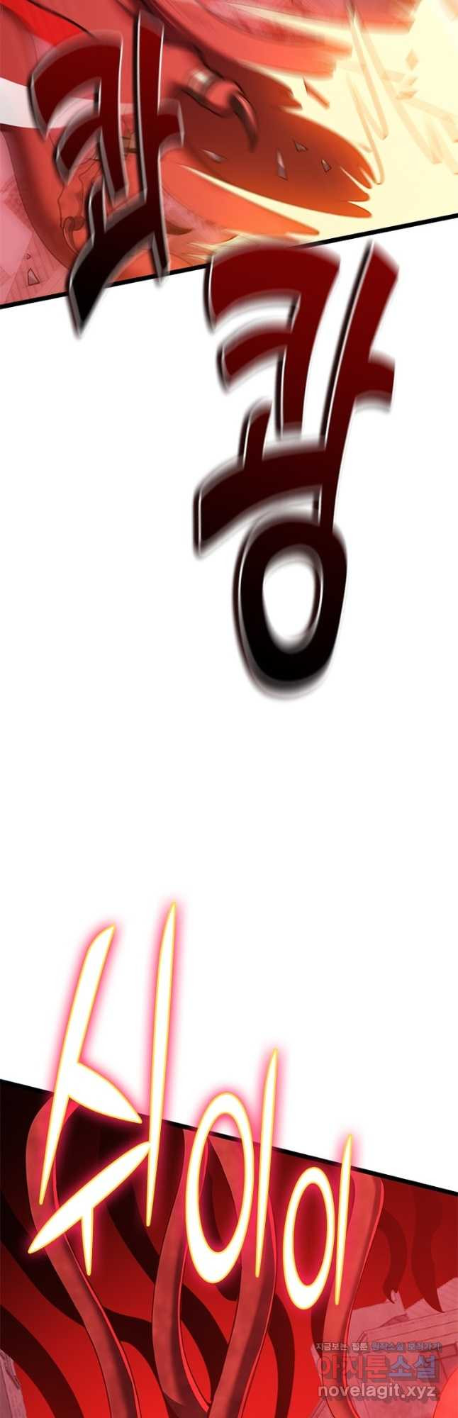 시스템 마스터, 레벨 1부터 시작하다 37화 28
