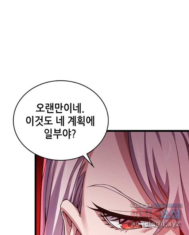 시스템 마스터, 레벨 1부터 시작하다 37화 30