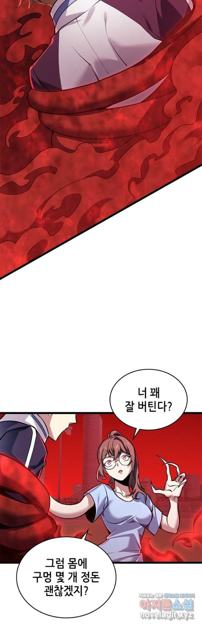 시스템 마스터, 레벨 1부터 시작하다 37화 34