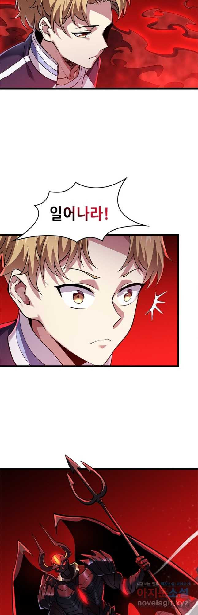 시스템 마스터, 레벨 1부터 시작하다 37화 38