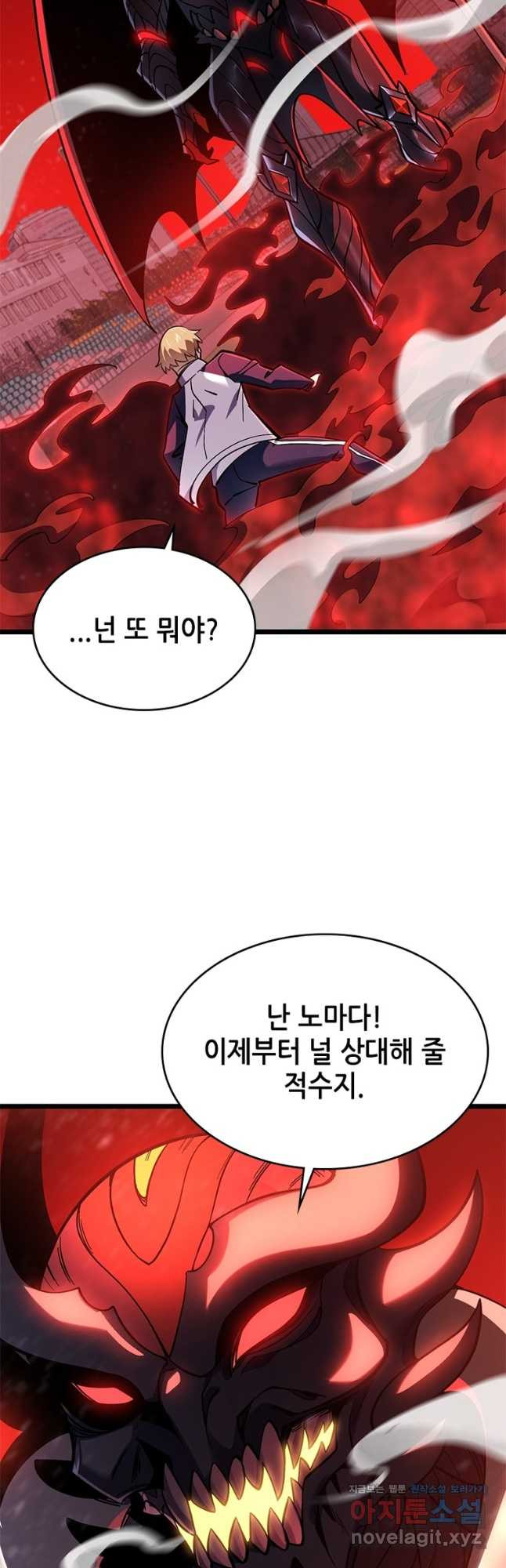 시스템 마스터, 레벨 1부터 시작하다 37화 39