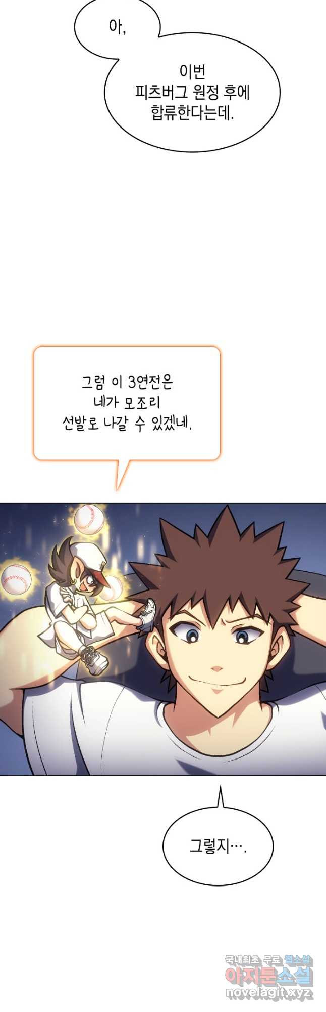 홈 플레이트의 빌런 26화 6