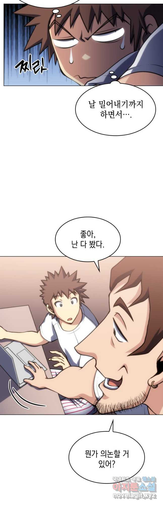 홈 플레이트의 빌런 26화 10