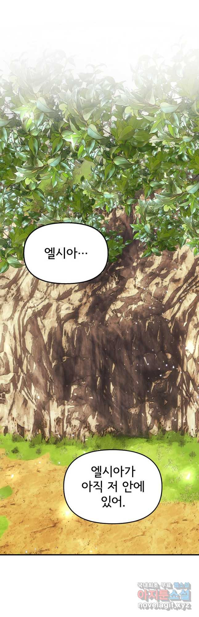 청혼하라고 구해준 건 아니었는데 30화 3